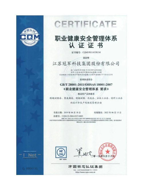 冠軍集團2020資質匯編電子版 請全國經銷商惠存