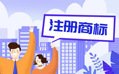 關于嚴厲打擊惡意搶注相關奧林匹克運動會熱詞商標申請代理行為的通