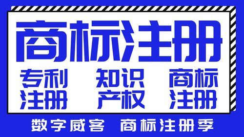 商標早注冊早升值,商標會提升企業(yè)無形資產