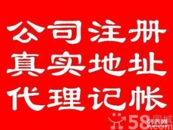 圖 公司注冊 商標 代理記賬 一站式服務 廣州工商注冊