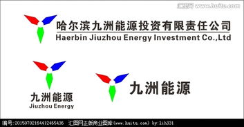 哈爾濱九洲能源投資有限責(zé)任公司企業(yè)標(biāo)識(shí)logo征集圖片素材,設(shè)計(jì)懸賞,匯圖網(wǎng)
