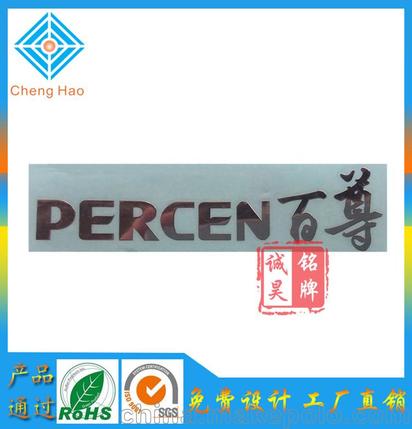 廣東標(biāo)牌廠定制煙斗包裝盒商標(biāo)定制電鑄銘牌